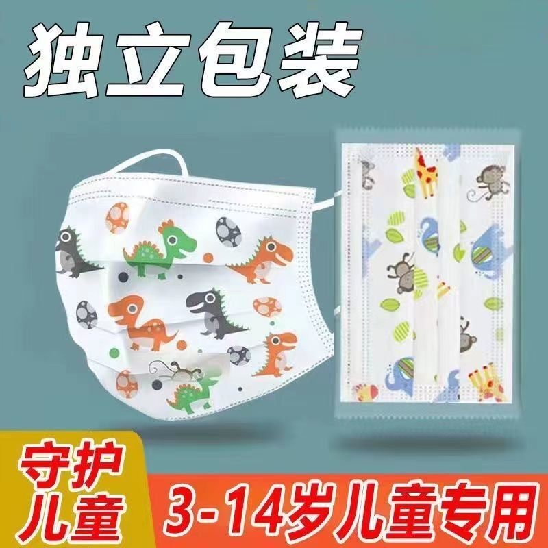 儿童一次性防护口罩卡通印花独立包装3-14岁小孩小学生口罩