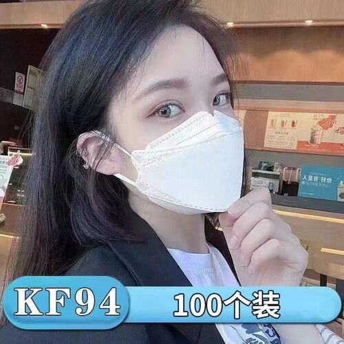 KF94一次性白色口罩成人立体鱼嘴型韩版四层防护男女高颜值