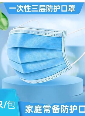 蓝色一次性口罩含熔喷布三层成人防水防晒防尘不勒耳民用