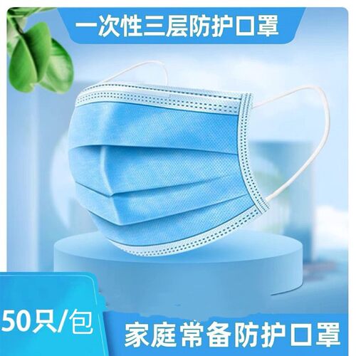 蓝色一次性口罩含熔喷布三层成人防水防晒防尘不勒耳民用