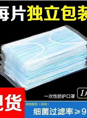 清仓一次性防护口罩三层蓝色男女通用便宜防晒独立包装民用