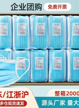 一次性蓝色三层独立口罩防晒防尘防雾霾3层成人男女现货速发