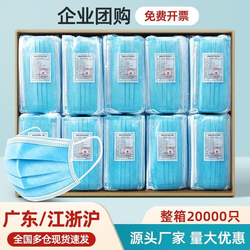 一次性蓝色三层独立口罩防晒防尘防雾霾3层成人男女现货速发