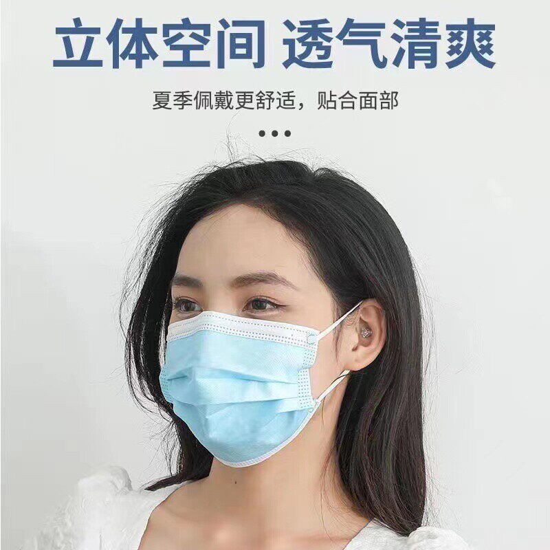 一次性口罩三层防护防尘防飞沫成人男女美容透气薄款不勒耳口面罩