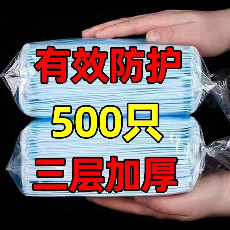 蓝色一次性口罩夏季薄款三层防尘透气防飞沫成人男女口罩便宜