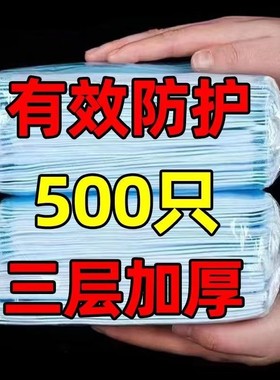 蓝色一次性口罩夏季薄款三层防尘透气防飞沫成人男女口罩便宜