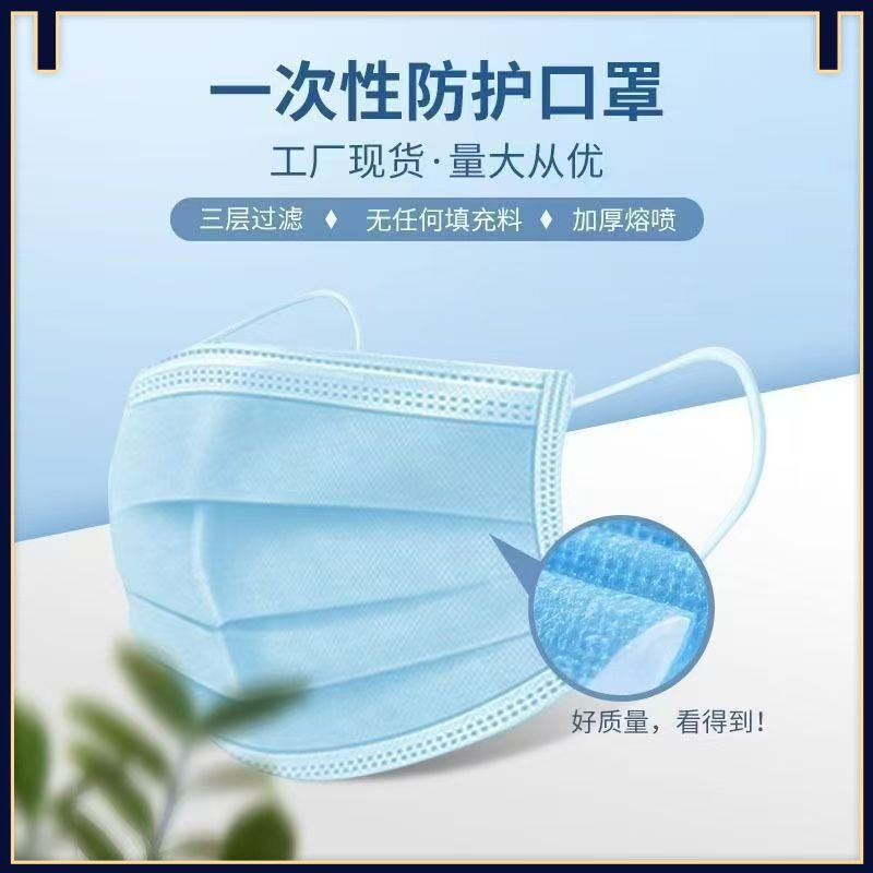 一次性口罩蓝色三层加厚熔喷布防尘透气通用防护口罩工厂直销