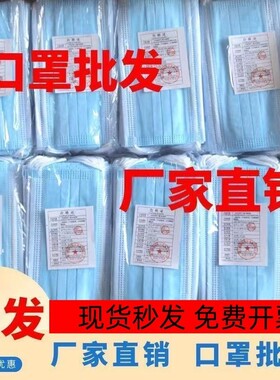 三层民用一整箱成人蓝色口罩一次性口罩防尘防晒耐用透气工厂