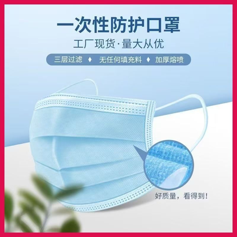 工厂直销一次性口罩三层熔喷布成人美容蓝色口罩防尘透气防口水