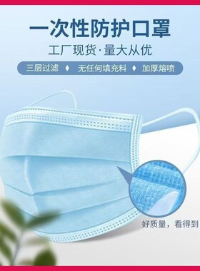 工厂直销一次性口罩三层熔喷布成人美容蓝色口罩防尘透气防口水