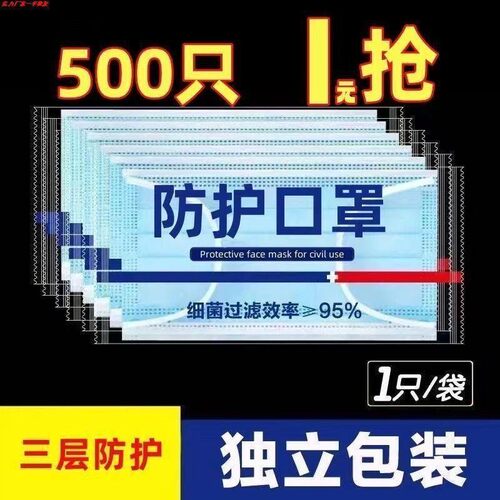 蓝白三层加厚一次性防尘口罩透气独立单包装防飞沫潮流时尚通用
