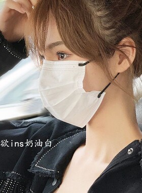 奶油白口罩ins高颜值氛围感日常防护一次性口罩纯欲牛奶白色口罩