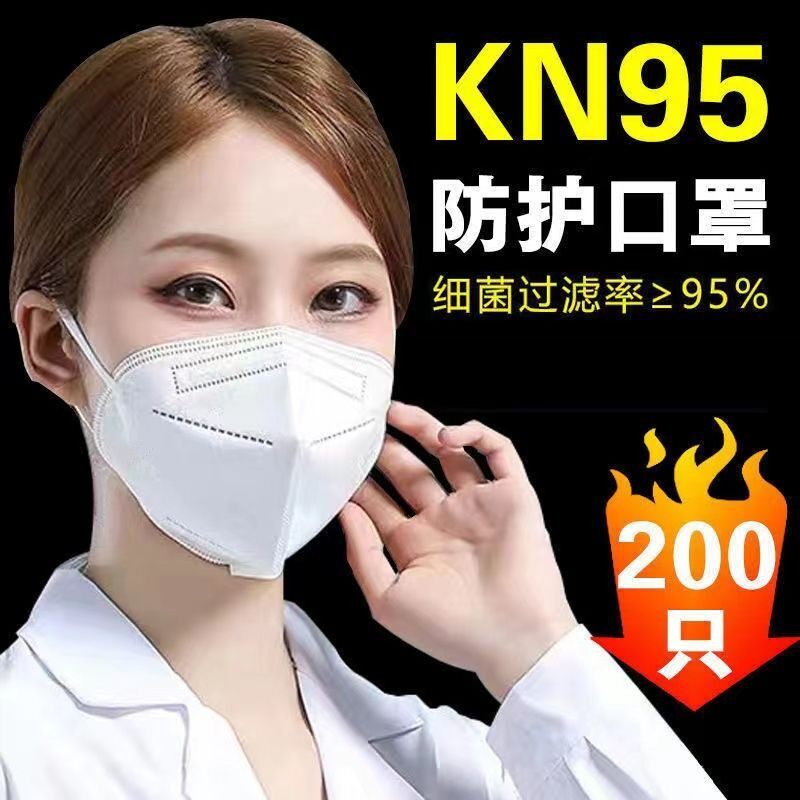 现货速发加厚款kn95口罩3d立体口罩白色一次性防尘防护口罩成人