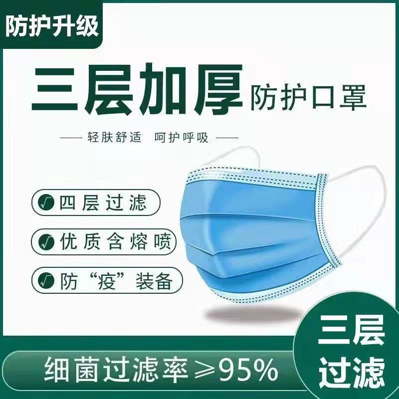 防尘透气蓝白三层无纺布一次性口罩独立单包装加厚通用款热销推荐