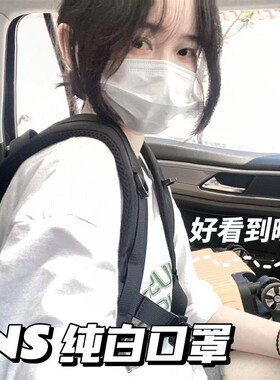一次性白色口罩独立包装学生成人女高颜值显脸小ins风3层透气舒适