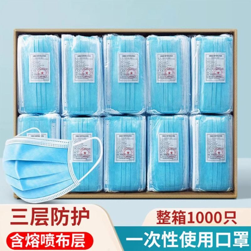 独立单包装防尘透气防飞沫一次性口罩通用加厚蓝白三层无纺布口罩
