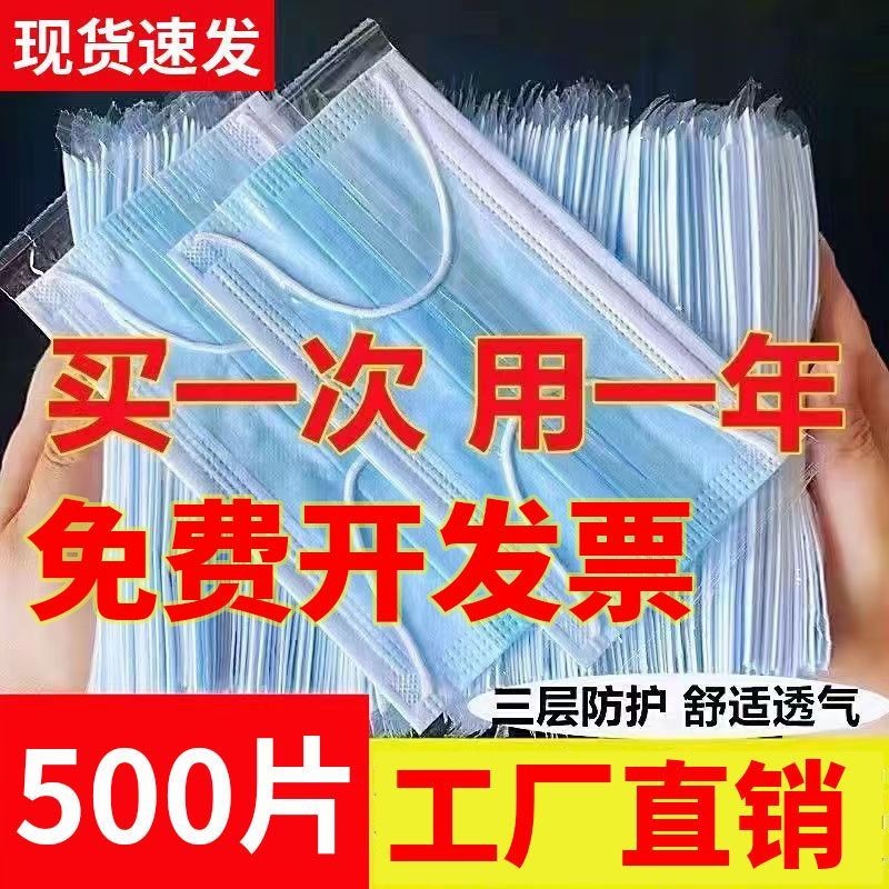 现货整箱一次性蓝色口罩厂家质量好干净卫生三层含熔喷布