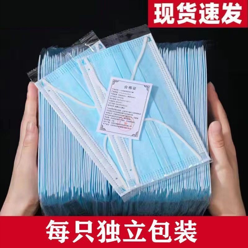 一次性口罩防尘透气防飞沫独立单包装通用加厚蓝色三层无纺布口罩