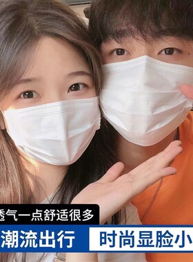 白色口罩一次性女高颜值独立包装学生成人三层防护含熔喷布男通用