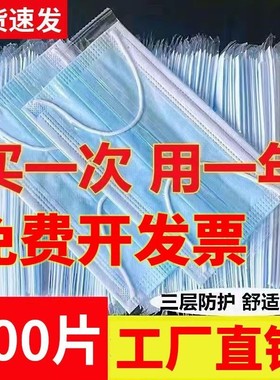 现货整箱一次性蓝色口罩厂家质量好干净卫生三层含熔喷布
