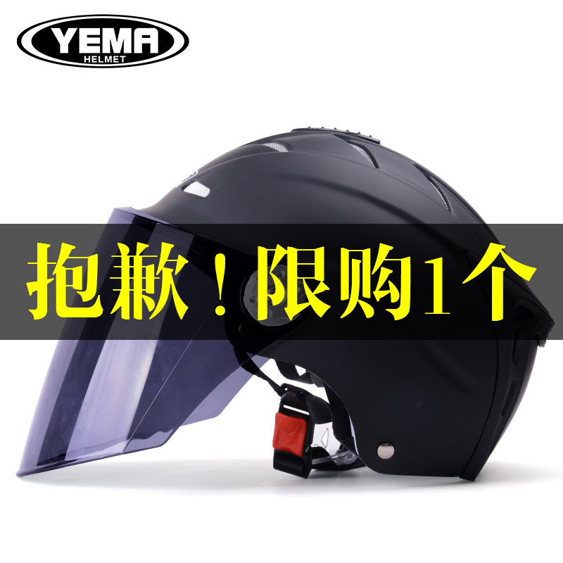 野马电动摩托车头盔男夏季防晒半灰盗轻便式四季电瓶车安全帽夏天|ruв категории мотоцикл/оборудование/аксессуары, мотоцикл рыцарь оборудование, мотоциклетный шлем - от Buy2taobao.com для оказания профессиональной услуги покупки агента Taobao