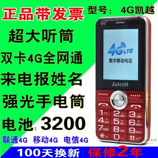 V9凯越4G全网通4G联通移动电信老人手机语音王盲人手机 金太阳JC