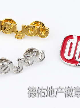 德佑司徽章德祐领带定做徽章胸针 德祐地产司徽 包邮logo定制