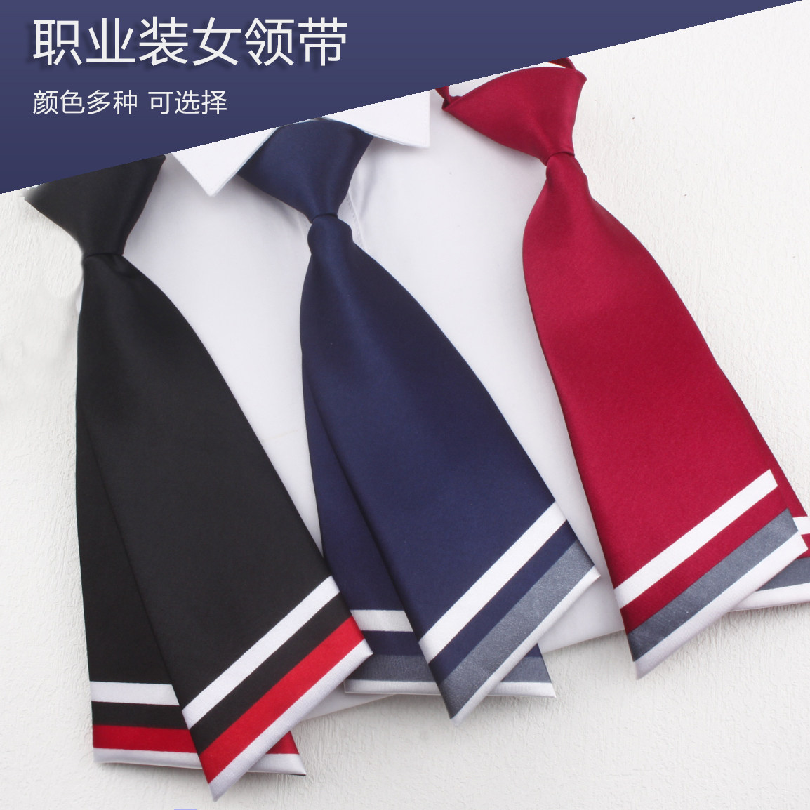 韩版双片刀型女士领带水兵舞服装搭配英伦学院风藏青色小领带黑色,服饰配件/皮带/帽子/围巾,领带,淘宝优惠券,粉丝福利购,淘宝优惠卷