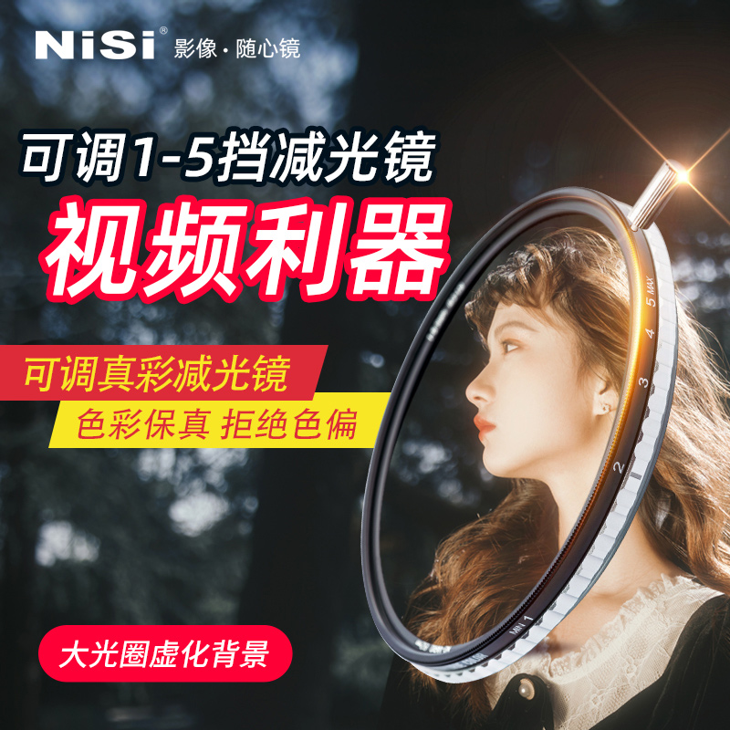 True Color  真彩 ND1-5减光镜 105mm  86mm 微单单反相机可调减