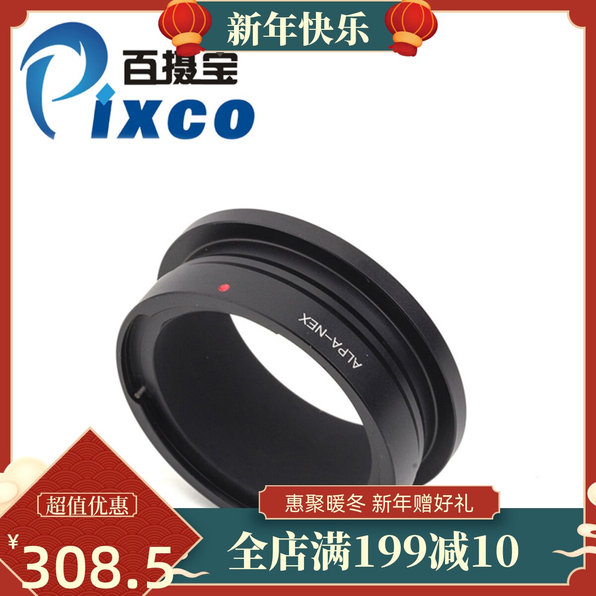 Alpa-NEX转接环适用阿尔帕镜头转索尼NEX/A7 E卡口微单