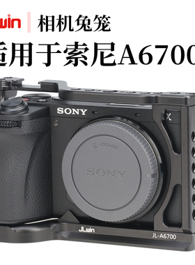 适用于索尼A6700相机兔笼拓展框套件竖拍手柄兔笼支架