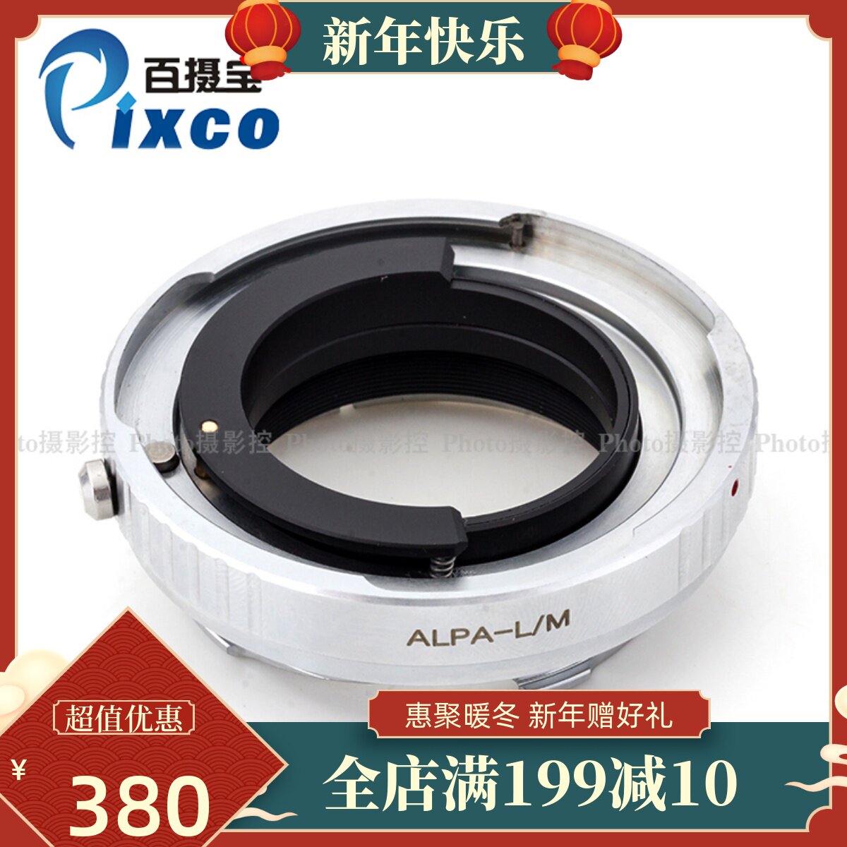 ALPA-LM转接环 适用阿尔帕镜头转徕卡Leica M机身