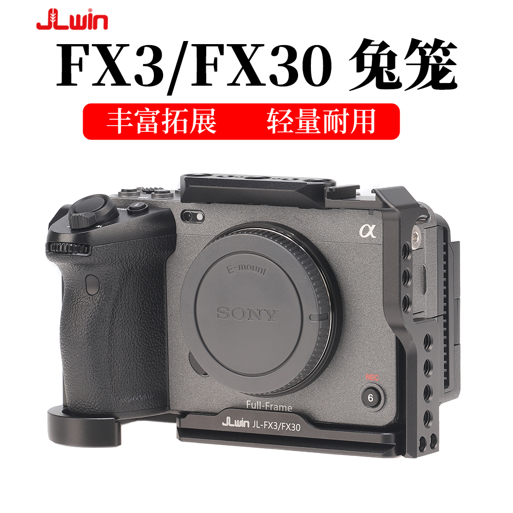 相机兔笼适用于索尼FX3/FX30相机兔笼拓展框摄影拍摄套件