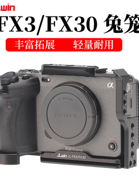 相机兔笼适用于索尼FX3/FX30相机兔笼拓展框摄影拍摄套件