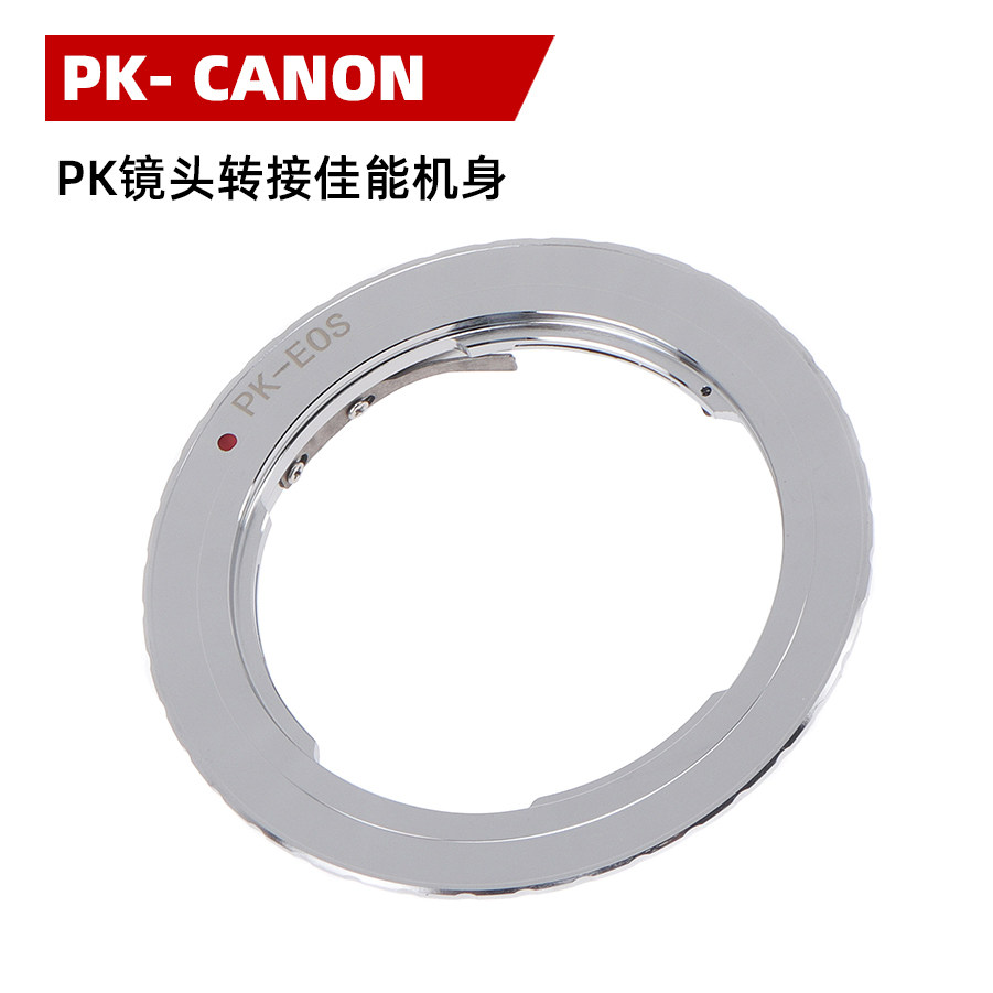PK- EOS镜头转接环适用于宾得凤凰理光PK镜头转接佳能EF机身 - 实物图