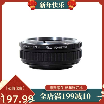FD-NEX/M 转接环适用佳能FD镜头转索尼微单 伸缩 带微距