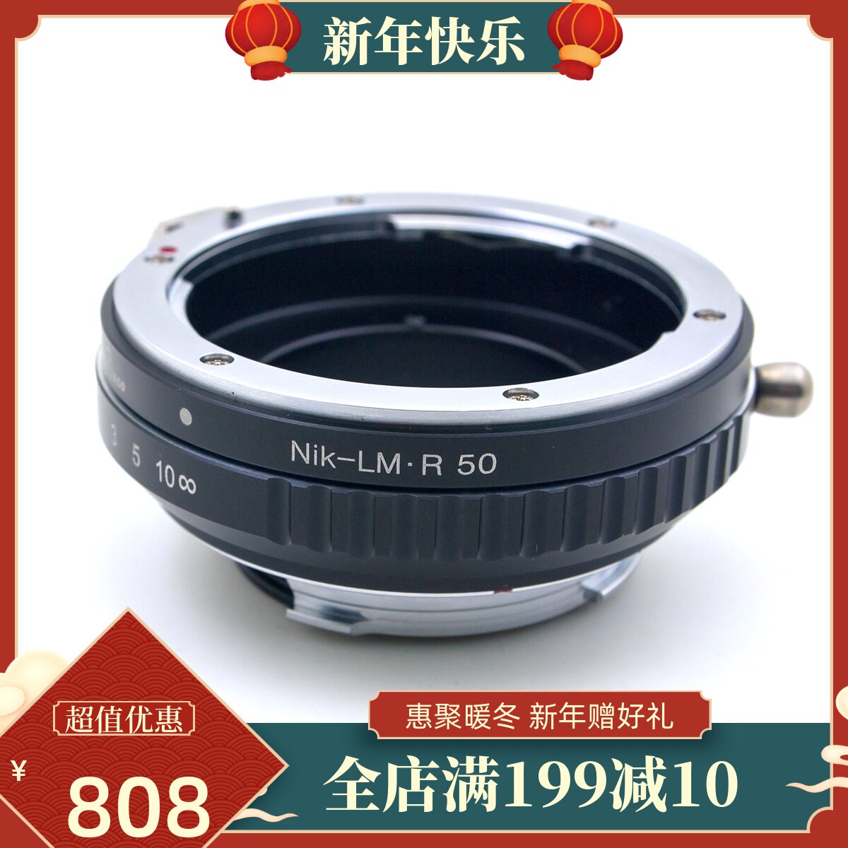 Nikon-LM转接环 适用于尼康转徕卡M黄斑联动可调微距
