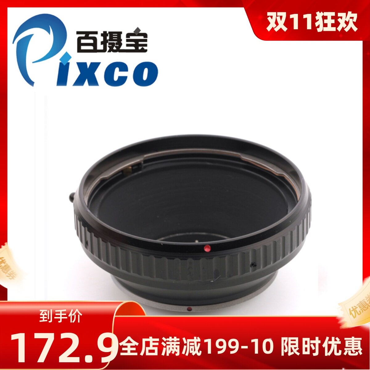 Hasselblad-Nikon转接环 哈苏CF V镜头转尼康F单反机身