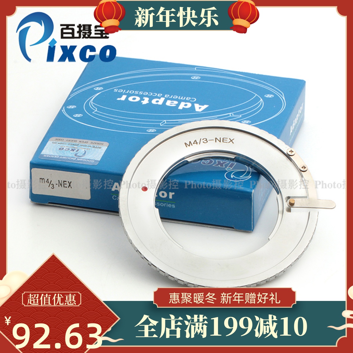 百摄宝M4/3-NEX转接环适用奥林巴斯松下M4/3镜头转索尼NEX E机身