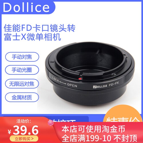 FD-FX转接环适用佳能FD口镜头转富士X口微单相机可调光圈