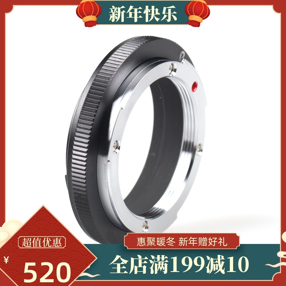 L39旁轴佳能Canon50mmF0.95镜头转索尼NEX机身转接环