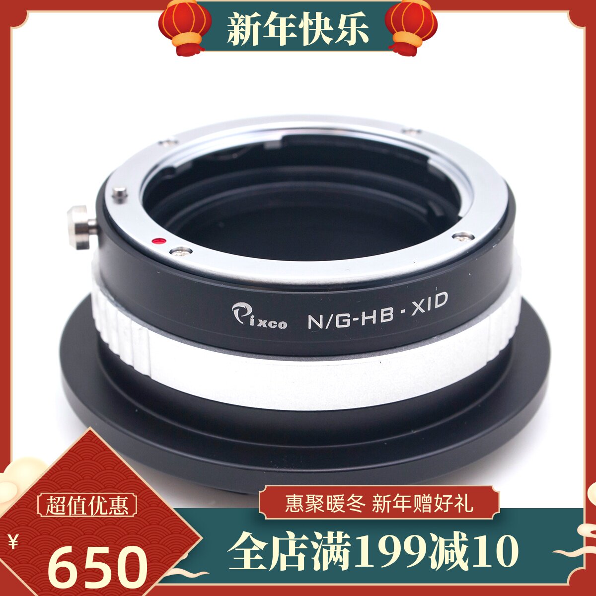 Nik G-X1D转接环适用尼康G镜头转哈苏HBX2D/907X/X1D2