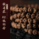 易行堂百香籽手串108颗西藏RE振天然原皮文玩佛珠念珠柏香籽手链