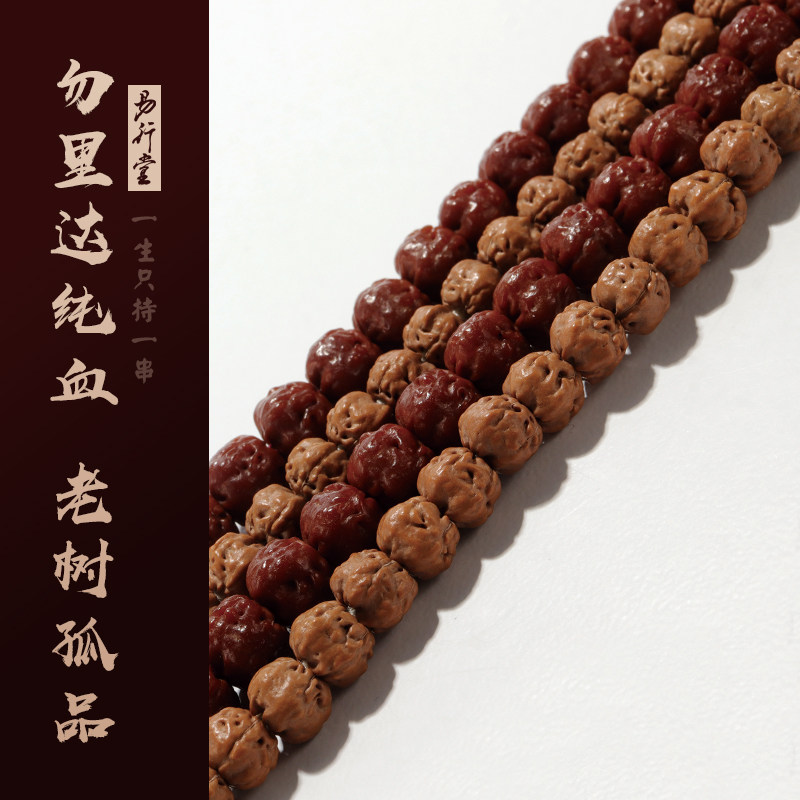 易行堂孤品佛手小金刚五爪金龙矮原桩原籽藏式藏切108文玩手串男