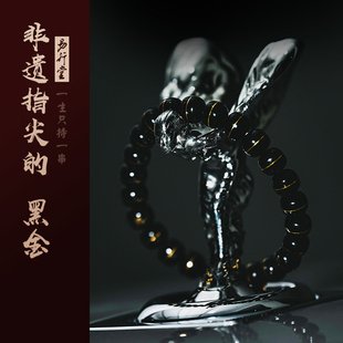 易行堂黑金手串非遗和田墨玉镶嵌黄金手串 单圈文玩男女情侣手链