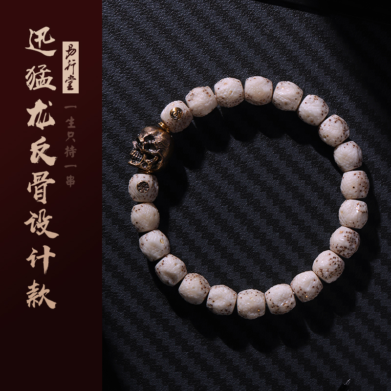 易行堂迅猛龙反骨手串