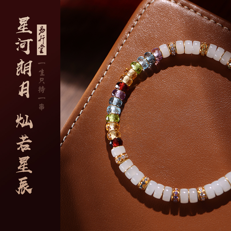 易行堂和田玉宝石水晶黄金手串