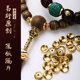 易行堂黄金隔片22K金JI限弧纯金文玩隔片完美归圆度DIY配件佛珠