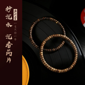 易行堂秒沉级达拉干高油脂沉香直切手串佛珠念珠文玩单圈手链男女