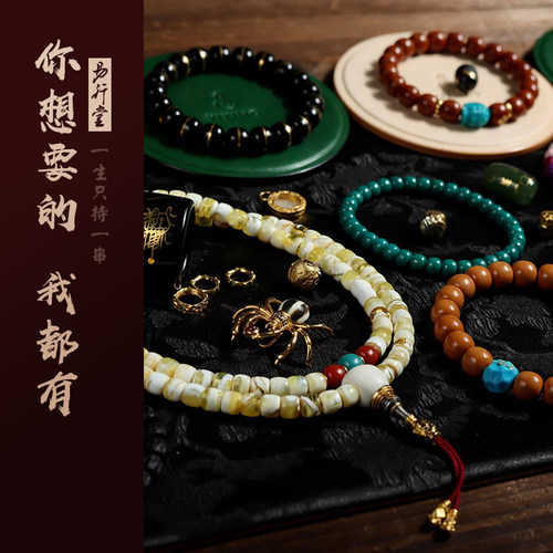 文玩老串全品类搭配套装